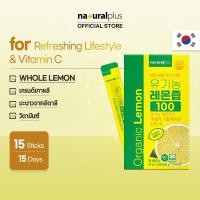 ราคา NATURALPLUS Korea Organic Lemon 100, Real, without any additives, Vitamin C, 20 g per stick, 15 sticks, มันเป็นมะนาวจริงๆ ปราศจากสารเติมแต่ง (29660721691)