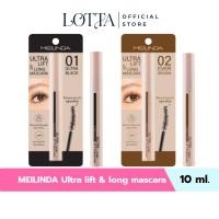 ราคา MC6023 MEILINDA Ultra lift & long mascara 10มล. (54201157286)