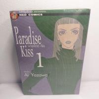 ราคา หายาก Paradise Kiss พาราไดซ์ คิส 5 เล่มจบ Ai Yazawa ใหม่ในซีล (27556826995)