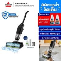 ราคา เครื่องดูดฝุ่นและถูพื้นไร้สาย BISSELL CrossWave X7 Cordless 3-in-1 ใช้งานบ้านที่มีเด็กและสัตว์เลี้ยงโปร แถม น้ำยา 2 ขวด (18381341425)