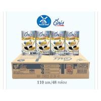 ราคา ดีน่า นมถั่วเหลือง ยูเอชที รสงาดำ ขนาด 110มล./48 กล่อง**ยกลัง (27591727311)