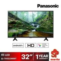 ราคา PANASONIC ทีวี HD LED (32", 4K, Android, ปี 2022) รุ่น TH-32LS600T (19471241655)