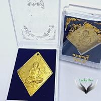 ราคา เหรียญ เครื่องราง หลวงปู่เอี่ยม ปฐมนาม ยอดพระเถราจารย์วัดสะพานสูง 100 ปี พระผู้เข้มขลัง จังหวัดนนทบุรี 2539 (49001919618)