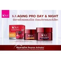 ราคา KA AGING PRO DAY CREAM (กลางวัน)/KA AGING PRO NIGHT TREATMENT (กลางคืน) (25757276420)