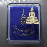ราคา กริ่งพระศาสดา ญสส. รุ่นแรก วัดบวรนิเวศวิหาร ปี2534 เนื้อเงิน พร้อมตลับเดิมๆ สภาพสวย (44258497039)