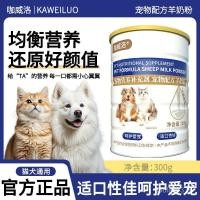 ราคา สัตว์เลี้ยงนมแพะผงขายส่งแมว Lactoferrin นมผงโภชนาการผง oem 300g สุนัขนมแพะผง oem (57951110785)