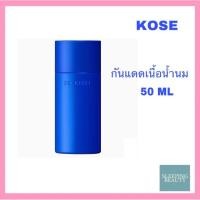ราคา [ร้านเปิดใหม่ ของแท้จ้า] KOSE Sekkisei Clear Wellness UV Sunscreen Essence Milk SPF50+PA++++ 50mlกันแดดเนื้อน้ำนม กันน้ำ (43552413532)