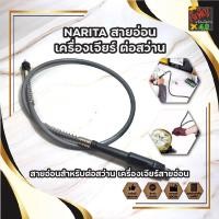 ราคา NARITA สายอ่อน เครื่องเจียร์ ต่อสว่าน สายอ่อนสำหรับต่อสว่าน เครื่องเจียร์สายอ่อน สว่านไฟฟ้า สว่านคอตรง เจียร์คอตรง (14767832287)