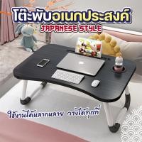 ราคา โต๊ะพับอเนกประสงค์ สไตล์ญี่ปุ่น โต๊ะคอม ทำงานทำการบ้าน - 0254 (8522862776)