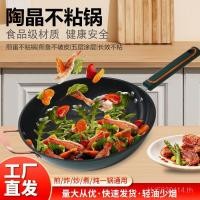 ราคา ครัวเรือนที่ทันสมัยเรียบง่ายไม่เคลือบไม่ติดกระทะกระทะเซรามิกคริสตัลไร้ควันขายส่งกระทะเหล็กกระทะกระทะ ยูวี0n (49200646825)