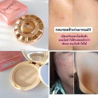 ราคา Madelyn Wonder Foundation Powder SPF30 PA++++ 10g