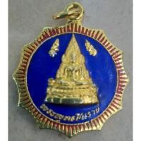 ราคา เหรียญพระพุทธชินราชลงยา วัดพระศรีรัตนมหาธาตุ ปี2518 (22165215281)