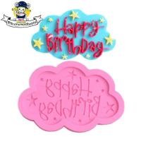 ราคา ฟองดอง พิมพ์วุ้น พิมพ์ฟองดอง พิมพ์ซิลิโคน ฟองดอง HBD ทรงก้อนเมฆ (2727236145)