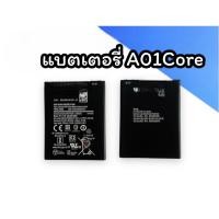 ราคา Batterry A01Core/A01 core แบตเตอรี่ เอ01คอล แบตA01 (17988729951)