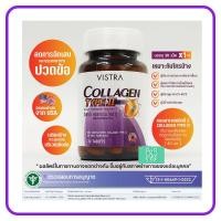 ราคา (1 ขวด 30 เม็ด)VISTRA COLLAGEN TYPEII (30 Tablets) / วิสตร้า คอลลาเจน ไทพ์ทู ผลิตภัณฑ์เสริมอาหาร (27659116277)