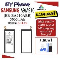 ราคา แบตเตอรี่ Samsung A9/A910 Battery Samsung A9/A910 (EB-BA910ABE)Battery JAMEMAX ประกัน 6 เดือน (24218337907)