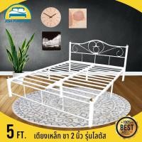 ราคา เตียงเหล็ก 5 ฟุต เตียงนอน รุ่นโลตัส ขา2นิ้ว เหล็กกลม ความหนาเหล็กหนา0.8มิล (5454337453)