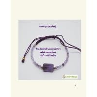 ราคา Amethyst (หินอเมทิสต์) (24811689337)