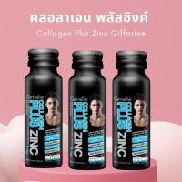 ราคา คอลลาเจน คอลลาเจนพลัส ซิงก์ collagen Plus Zing (23058644587)