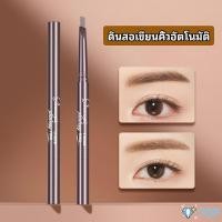 ราคา ดินสอเขียนคิ้ว หัวคู่ กันน้ำ ทนทานกว่า 2 หัว ดินสอเขียนคิ้วอัตโนมัติ automatic eyebrow pencil (14764202975)