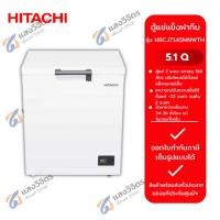 ราคา HITACHI ตู้แช่แข็งฝาทึบ รุ่น HRCJ7145MNWTH (40157143622)