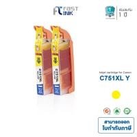 ราคา Fast Ink หมึกเทียบเท่า Canon CLI-751XL Y สีเหลือง (แพ็ค 2 ตลับ) For Canon PIXMA IX6770/ 6870/ IP8770/ 7270 (3909185268)