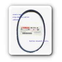 ราคา สายพาน Q-Bix FINO125-i GT125 Yamaha แท้เบิกห้าง สินค้าใหม่Firstmotorshop เก็บเงินปลายทางได้ (20580904786)