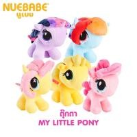ราคา Nuebabe ตุ๊กตาโพนี่ ผ้านุ่ม สีสันน่ารักสดใส (ลิขสิทธิ์แท้) My Little Pony (17104146770)