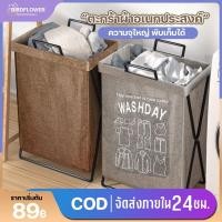 ราคา *พร้อมส่ง* ตะกร้าผ้า ตะกร้าใส่เสื้อผ้าใช้แล้ว ตะกร้าพับได้ กันน้ำ 10ลาย มีขาตั้ง จัดเก็บเสื้อผ้า (24058753230)