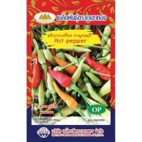 ราคา เมล็ดพันธุ์ พริกกะเหรี่ยงผลยาว ตราภูเขาทอง (29525363601)