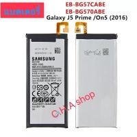 ราคา แบตเตอรี่ แท้ Samsung Galaxy J5 Prime EB-BG570ABE 2600mAh (43413574010)
