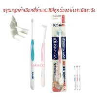 ราคา Gum Butler single tuft/ Dentalpro แปรงกระจุก end tuft single tuft toothbrush Medium 01M 1 ชิ้น (1523735511)