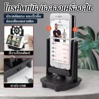 ราคา Device Automatic Shaker Phone Swing Pedometer Smart Watch Bracelet Vital สำหรับ มือถือ (52800194091)