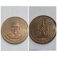 ราคา เหรียญหลวงปู่เครื่อง สุภัทโท รุ่นสร้างมณฑป วัดสระกำแพงใหญ่ อ.อุทุมพรพิสัย จ.ศรีสะเกษ รายละเอียดวัตถุมงคล: ชื่อวัตถุม (40304228548)