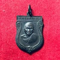 ราคา หลวงพ่อแช่มวัดดอนยายหอม ปี16 (42220020124)