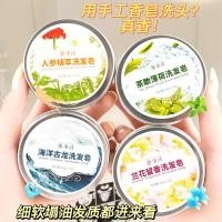 ราคา โสมคุณภาพสูง รูปหลายเหลี่ยม มัลติฟลอรัม แชมพูสบู่กล่องอลูมิเนียมมิ้นท์กล้วยไม้โคโลญแชมพูสบู่แชมพูผู้ผลิตสบู่แฮนด์เมด25.11.07 (45500974125)