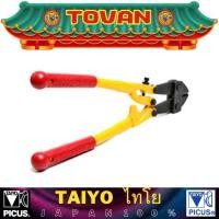 ราคา TAIYO กรรไกรตัดเหล็ก รุ่น TP-1400 14 นิ้ว # ออก..ใบเสร็จ-ใบกำกับภาษี..ได้ครับ.. (25922742297)