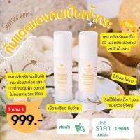 ราคา กันแดดสำหรับคนเป็นสิว ฝ้า กระ (19176007628)