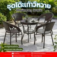 ราคา ชุดโต๊ะเก้าอี้หวาย ชุดโต๊ะสนาม โซฟาหวายและโต๊ะน้ำชา 2in1 ชุดโต๊ะ โต๊ะวางของ โต๊ะสนาม (44326323632)