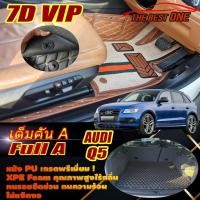 ราคา Audi Q5 2008-2016 Wagon Full Set A (เต็มคันรวมท้ายรถ A) พรมรถยนต์ Audi Q5 พรม 7D VIP The Best One (16994716102)