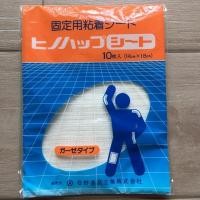 ราคา 2sis1bro Gadgets ผ้าก๊อซ ปิดแผล แบบแผ่นเทป ตัดขนาดที่ต้องการได้ 10 แผ่น (2150477798)