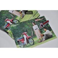 ราคา โบว์ชัวร์ HONDA DREAM (แท้ศูนย์เก่าเก็บ) (21285349842)