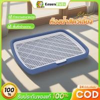 ราคา ห้องน้ำสัตว์เลี้ยง ห้องน้ำสุนัข ถาดฉี่สุนัข มีเสาถอดได้ มีตะแกรงรองถาด ห้องน้ำหมา ถาดรองฉี่หมา (26979320206)