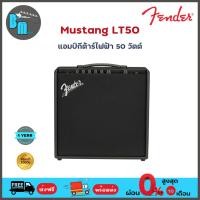 ราคา FENDER MUSTANG LT50 แอมป์กีต้าร์ไฟฟ้า 50 วัตต์ (22021893124)