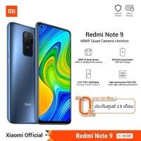 ราคา Xiaomi Redmi Note 9 เครื่องศูนย์ไทย ของใหม่ในซีล รับประกันศูนย์ไทย (3GB + 64GB) (6747845121)