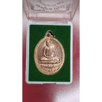 ราคา เหรียญหลวงพ่อกวย เมตตาบารมี หลังพระพรหม ปี55 (45751921788)