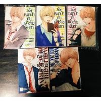 ราคา การ์ตูน ยัยหมาป่ากับเจ้าชายเย็นชา (853256790)