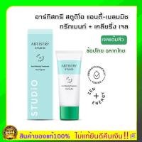 ราคา ช้อปไทย ฉลากไทย Amway แอมเวย์ เจลแต้มสิว อาร์ทิสทรี สตูดิโอ แอนตี้-เบลมมิช ทรีทเมนท์ + เคลียริ่ง เจล 30 มิลลิลิตร (15597739347)
