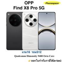 ราคา Oppo Find X8 Pro(5G)แรม16รอม512 เครื่องใหม่ เครื่องศูนย์ไทยแท้ ประกันศูนย์ตามล็อตการผลิต ผ่อนSplayleter/บัตรเครดิต0% (41917097773)