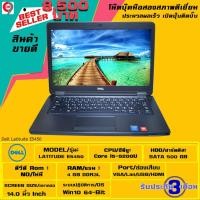 ราคา โน๊ตบุ๊ค Dell รุ่น Latitude E5450 Core i5-5200U (7807398506)